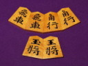 丸八碁盤店/静山作錦旗御蔵島黄楊根杢盛上将棋駒/未使用品 桐平箱付(K2021)